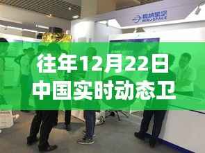 冬日星空下的导航之旅,中国实时动态卫星地图揭示温馨之旅的导航地图