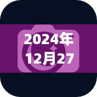 实时地点相机，记录美好瞬间的选择