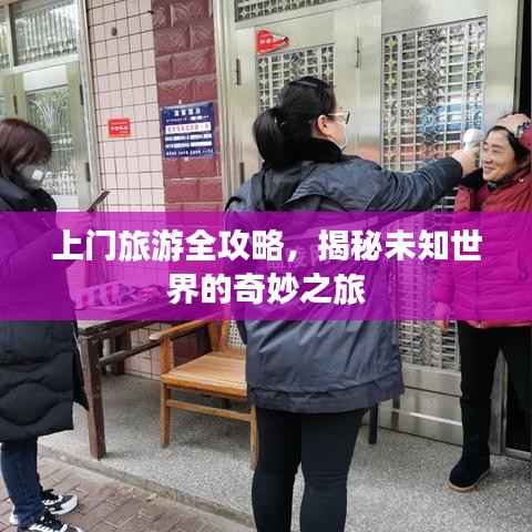 程门飞雪 第2页