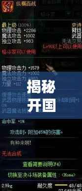 揭秘开国武器传奇,十大顶尖武器榜单揭晓!