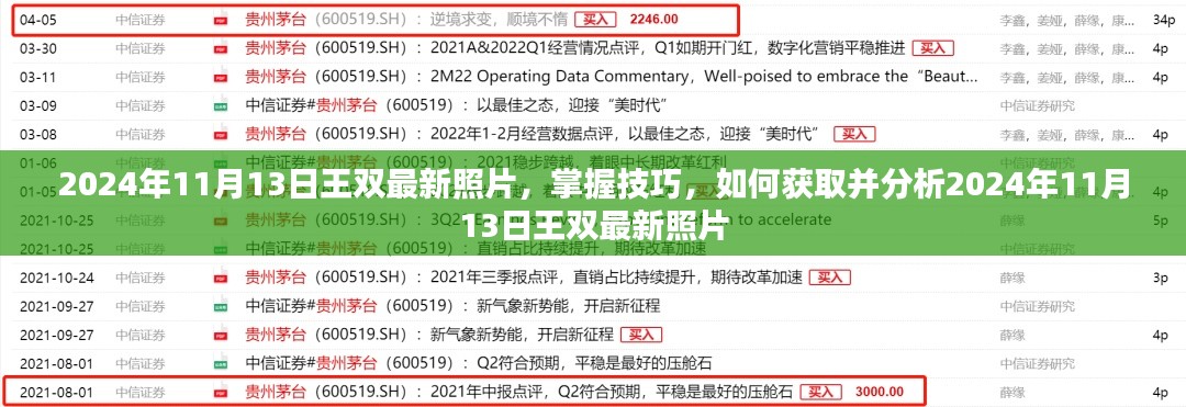 初遇在故事开头 第5页