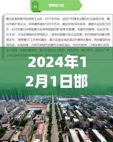 邯郸国宏房产智能革新前瞻,2024年未来居住体验最新动态