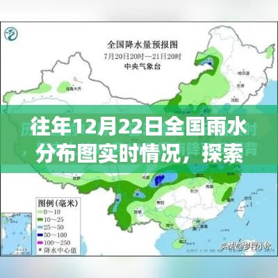 雨舞翩翩的秘境探索,全国雨水分布图实时观察与心灵之旅的宁静启程