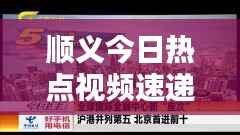 七上八下 第2页